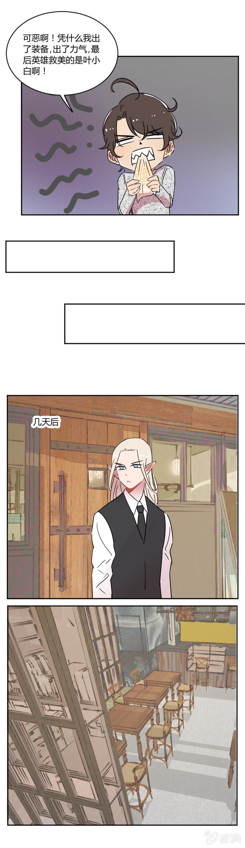 068-骑士！你终于来了！！-第70话