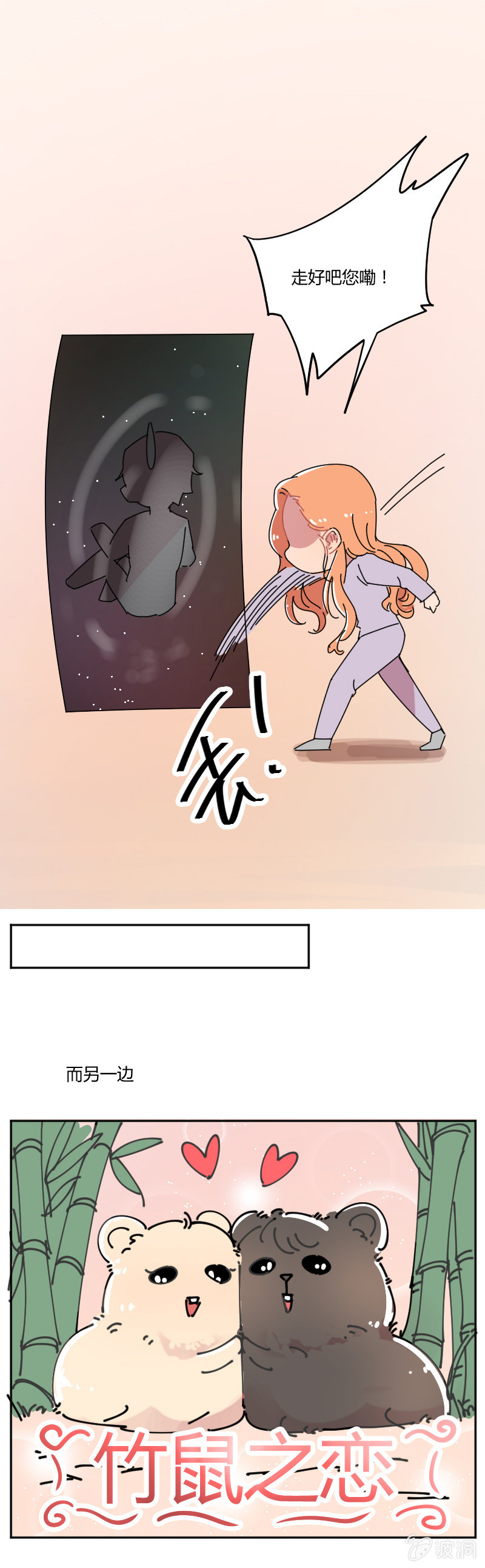 068-骑士！你终于来了！！-第70话