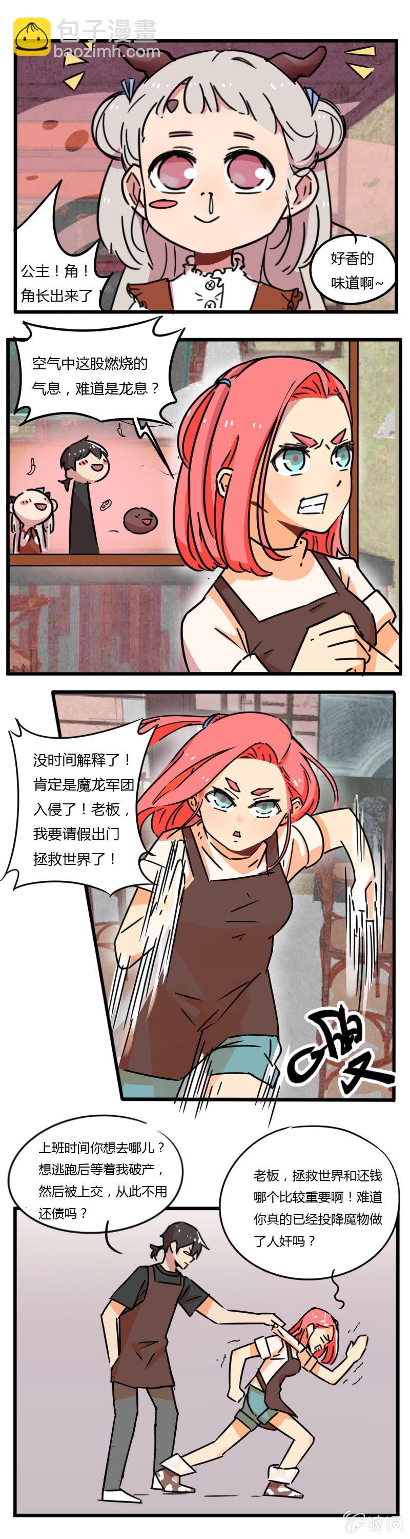 07-热闹的都是隔壁家的店-第8话