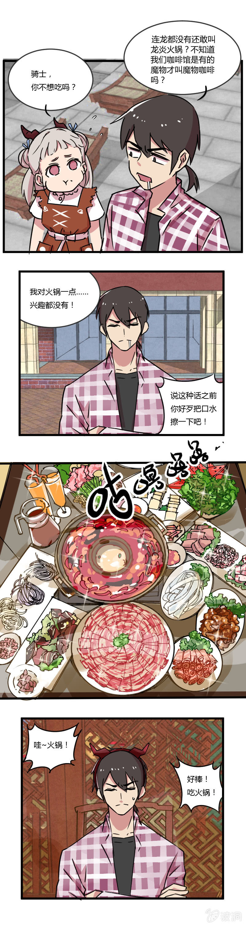 07-热闹的都是隔壁家的店-第8话