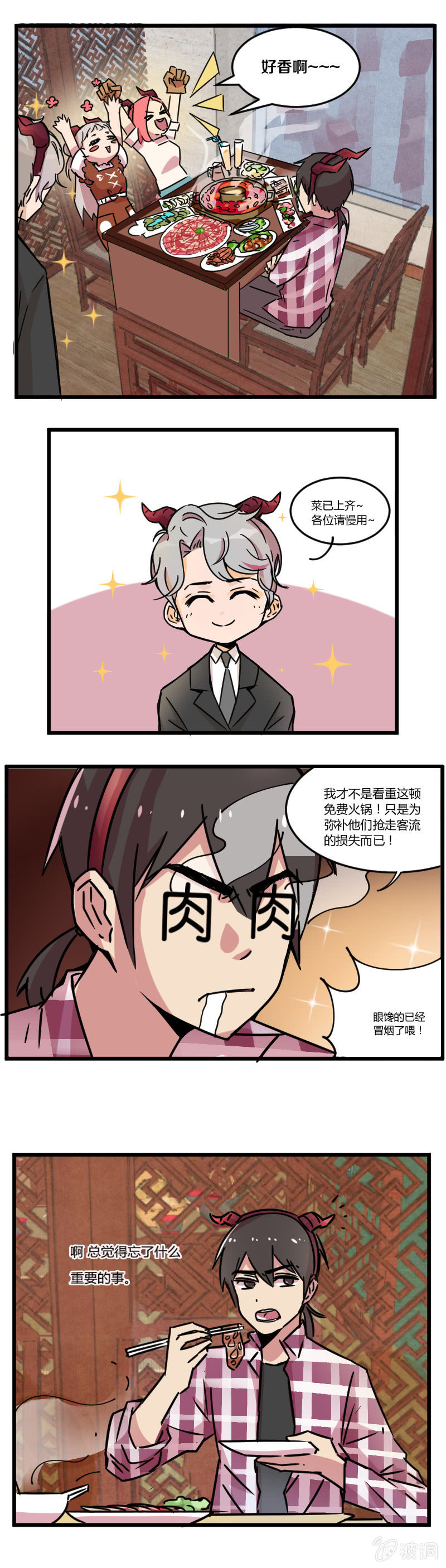 07-热闹的都是隔壁家的店-第8话