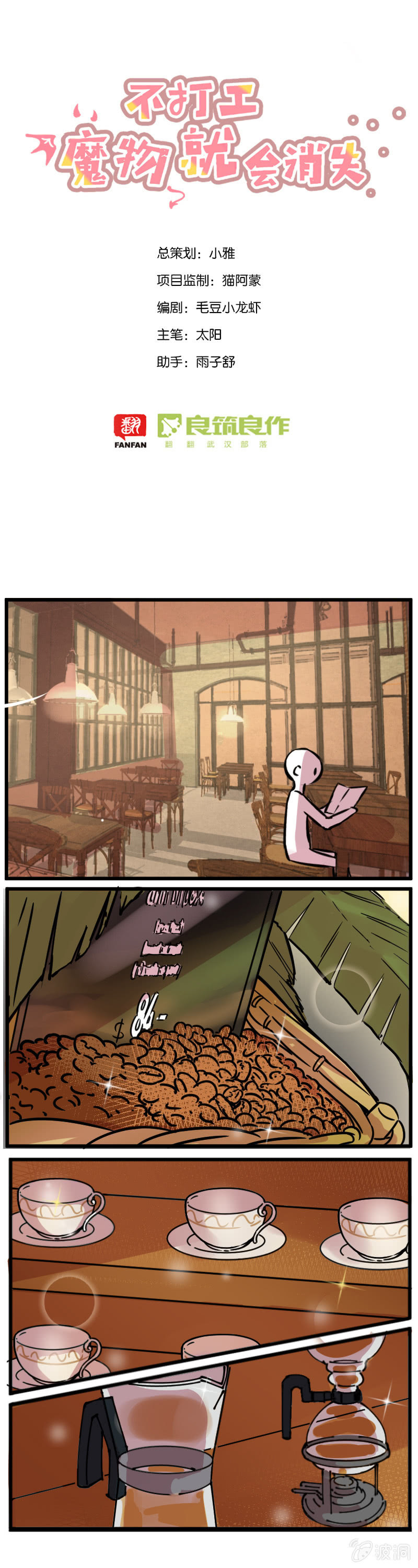 09-吃了不饿buff是公主的噩梦-第10话