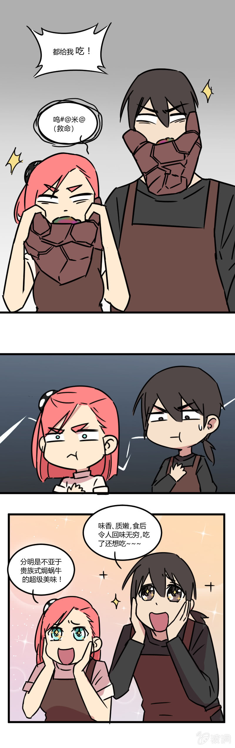 09-吃了不饿buff是公主的噩梦-第10话