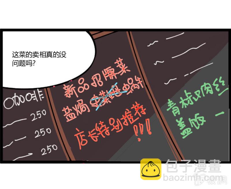 09-吃了不饿buff是公主的噩梦-第10话