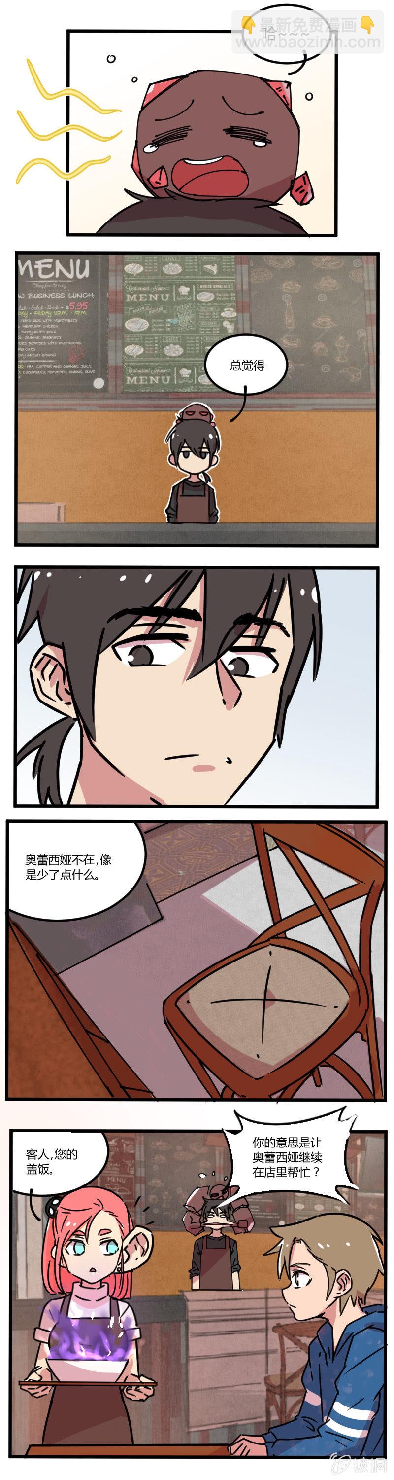 09-吃了不饿buff是公主的噩梦-第10话