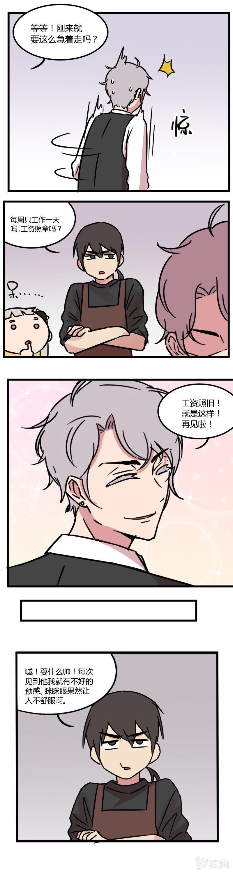 09-吃了不饿buff是公主的噩梦-第10话