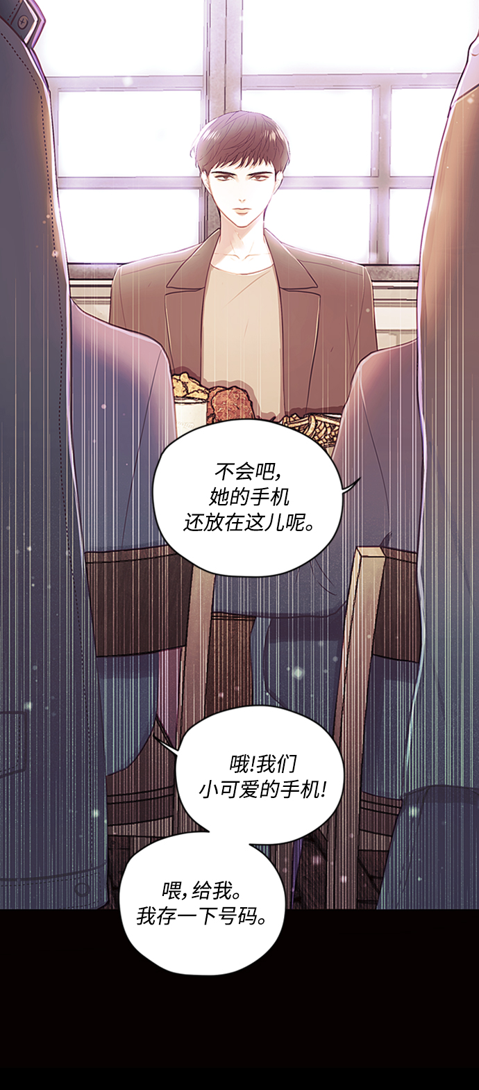 不帶刺玫瑰 - 第46話 - 1