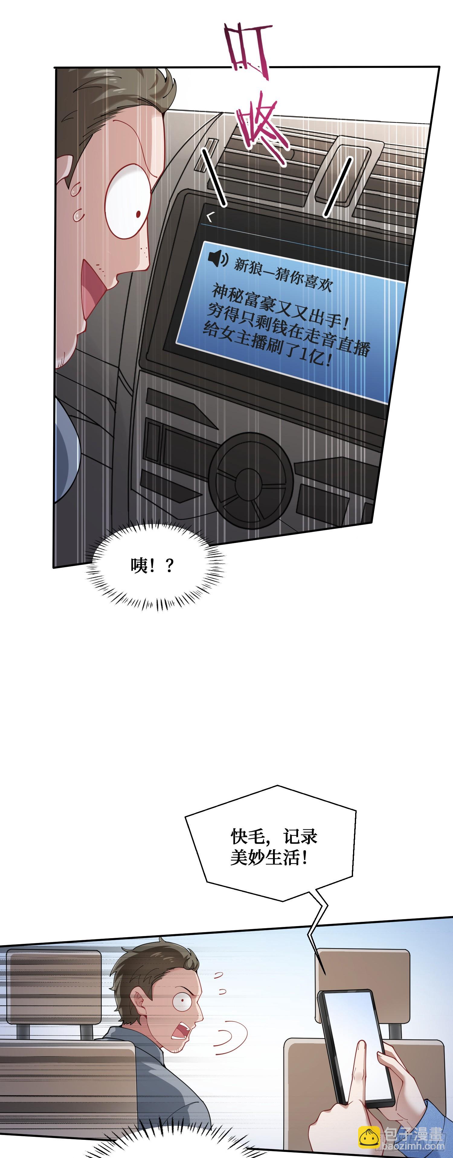 第9话：你是第一个~(1/2)-第10话