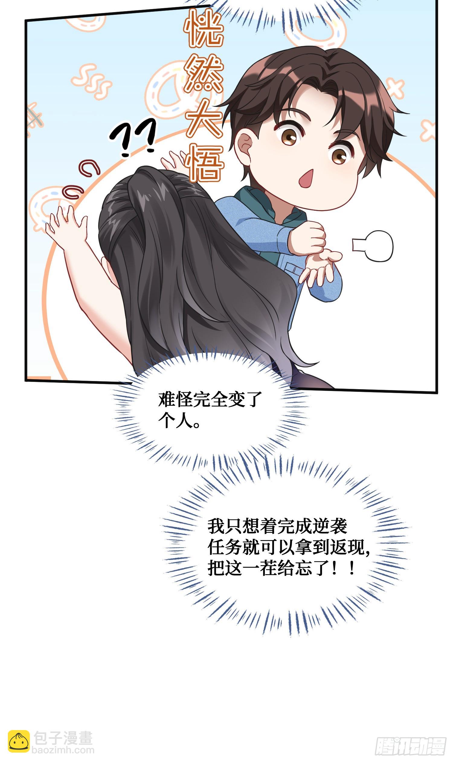 第9话：你是第一个~(1/2)-第10话