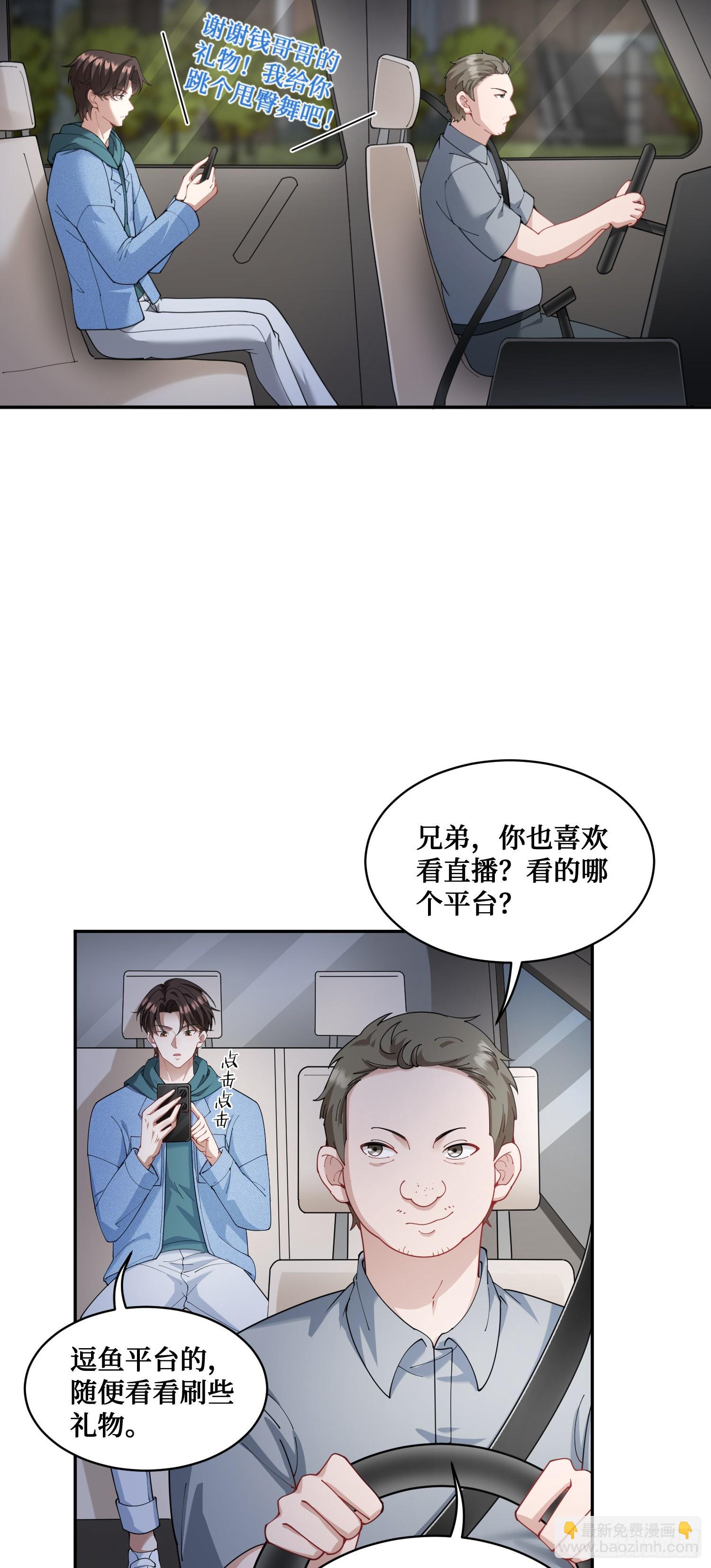 第9话：你是第一个~(1/2)-第10话