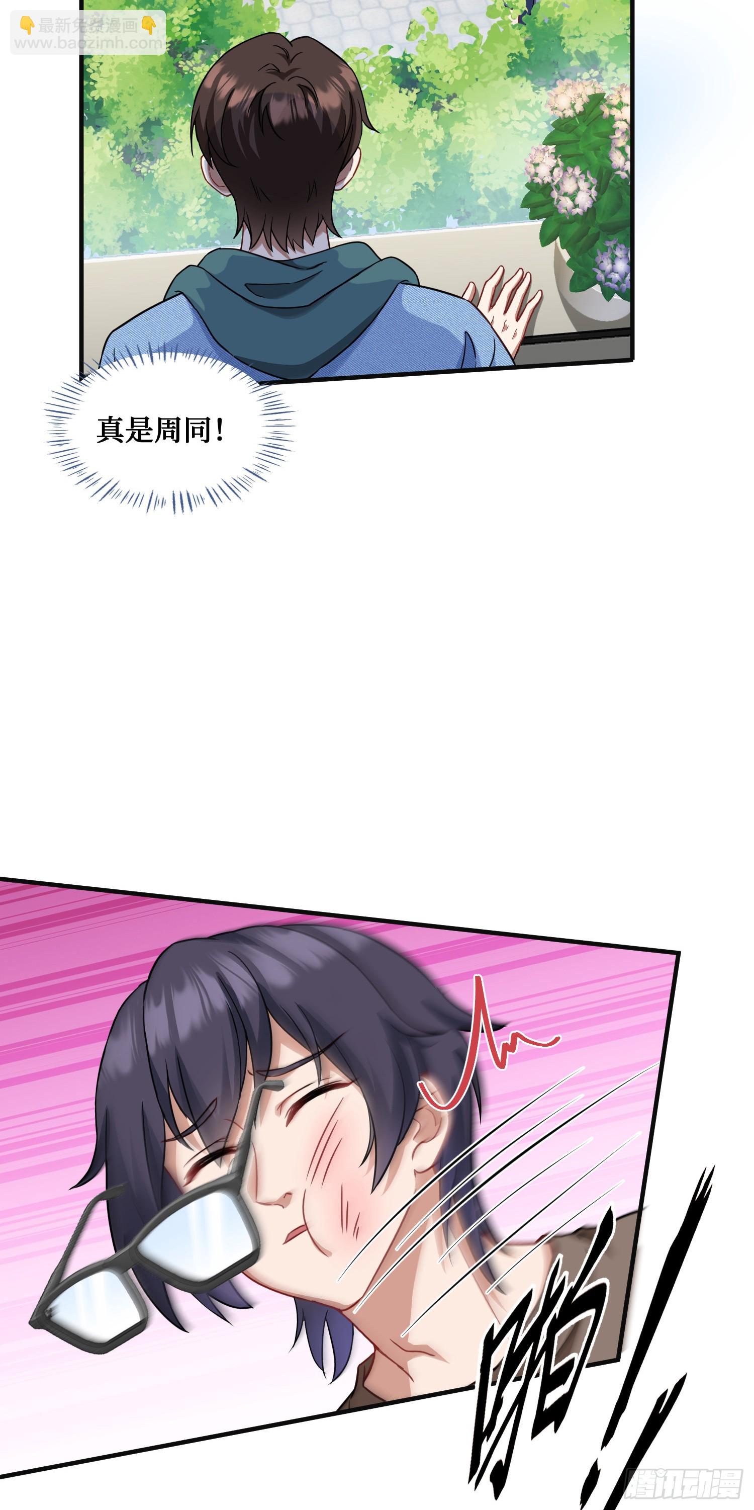 第9话：你是第一个~(1/2)-第10话