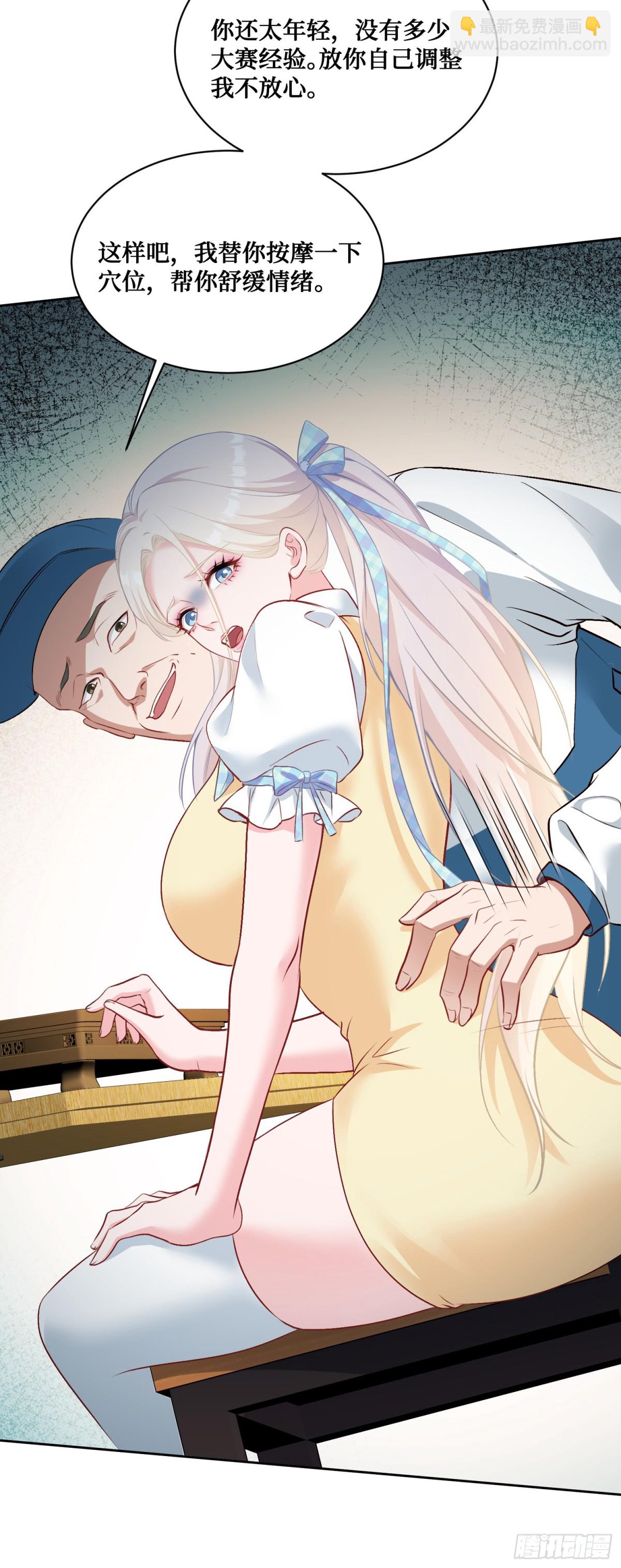 第97话：看看我发现了什么-第98话