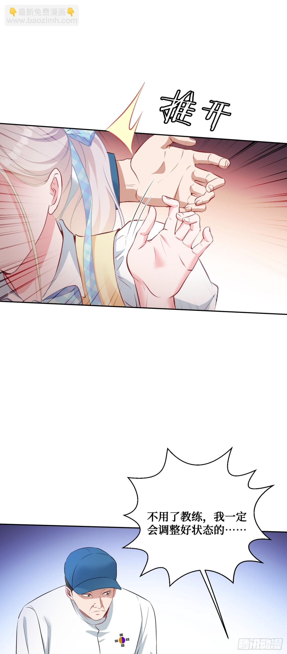 第97话：看看我发现了什么-第98话