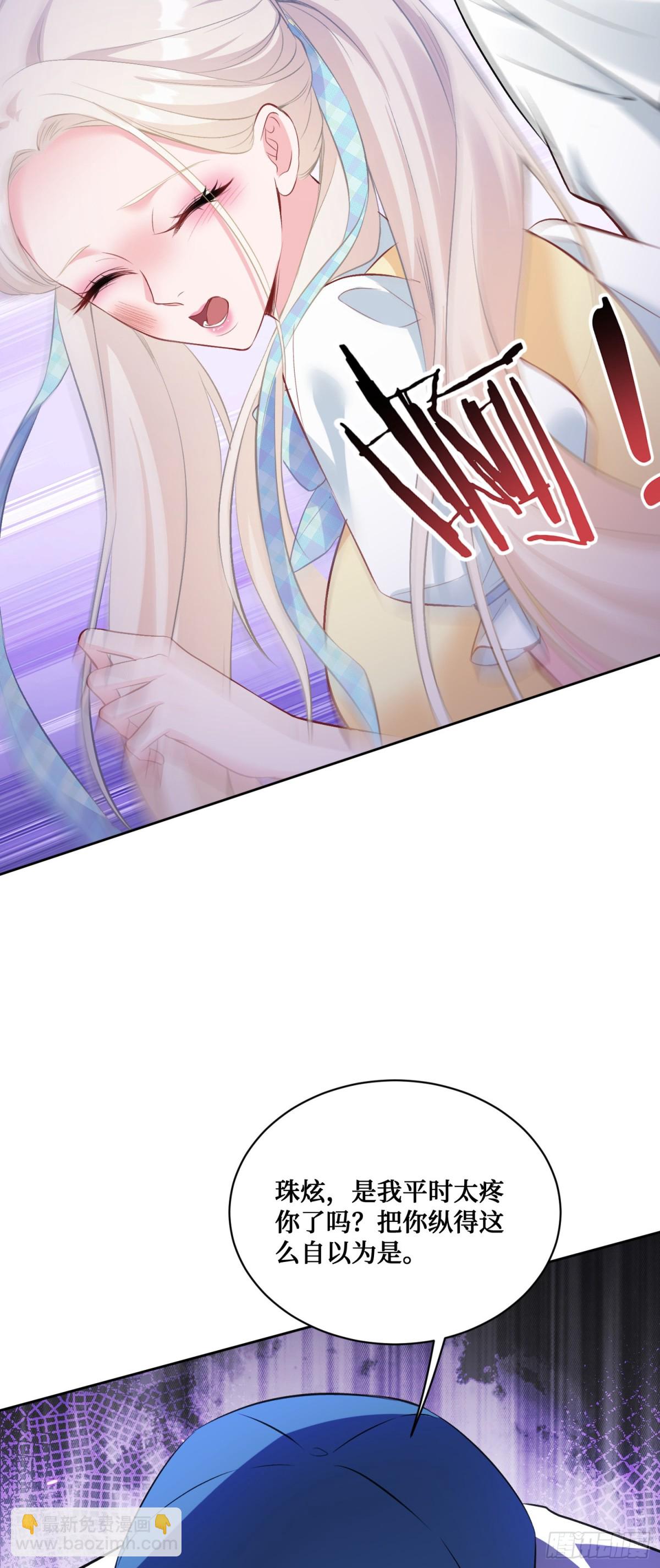 第97话：看看我发现了什么-第98话