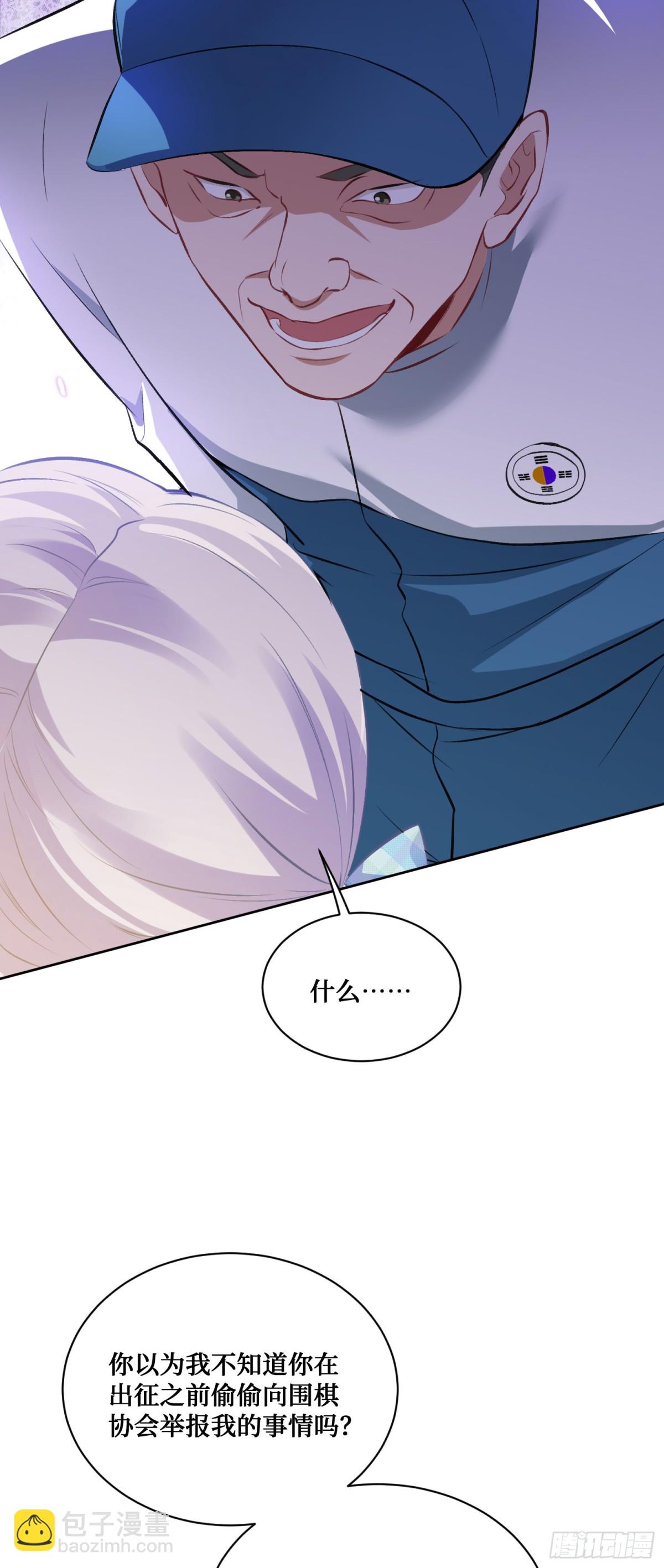 第97话：看看我发现了什么-第98话