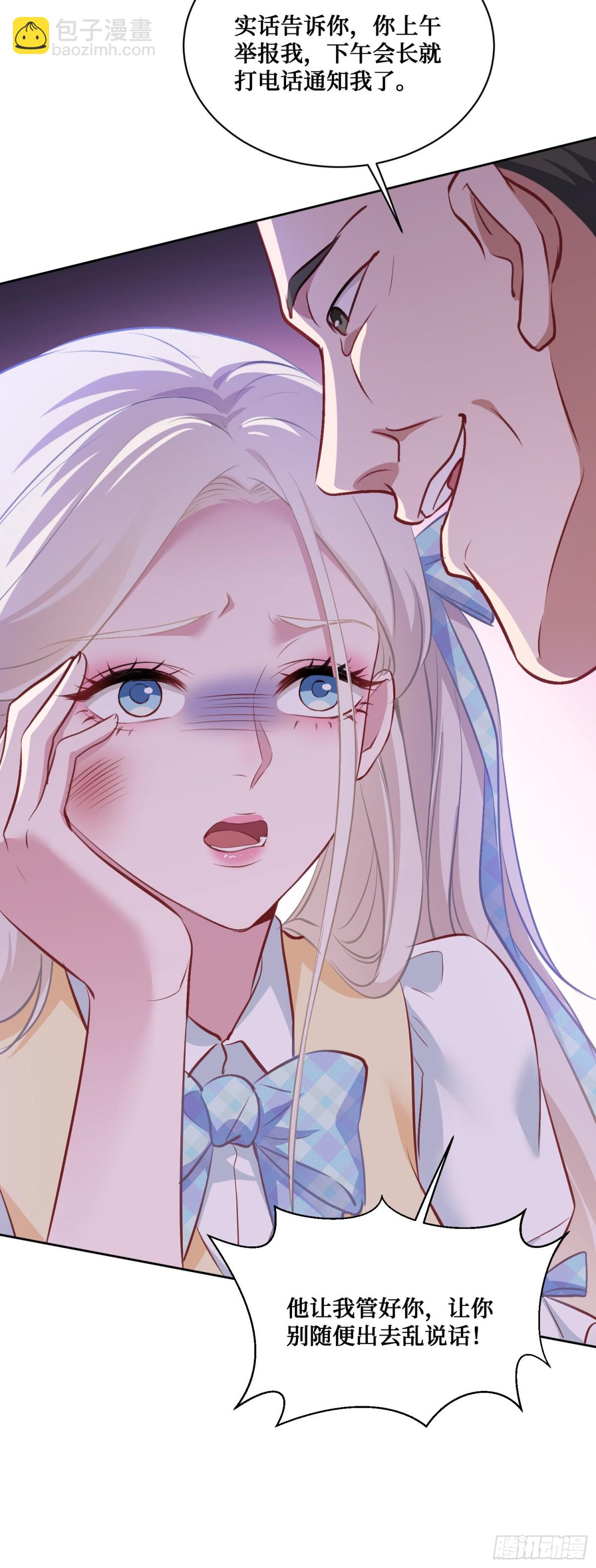 第97话：看看我发现了什么-第98话