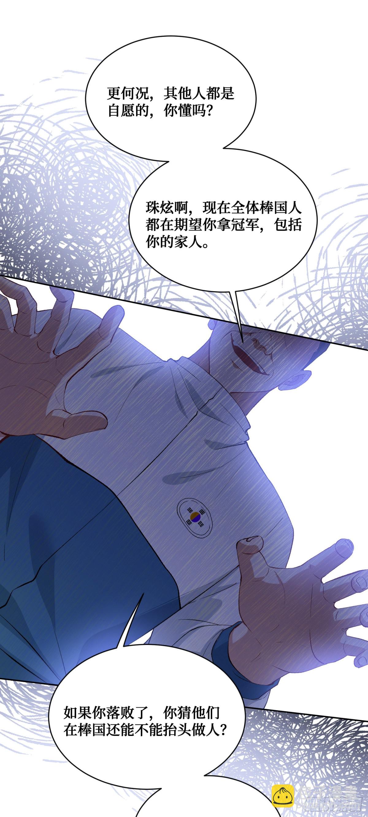 第97话：看看我发现了什么-第98话