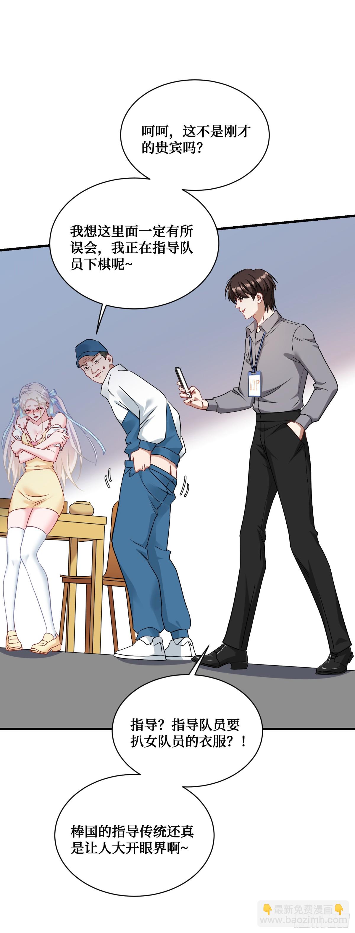 第97话：看看我发现了什么-第98话