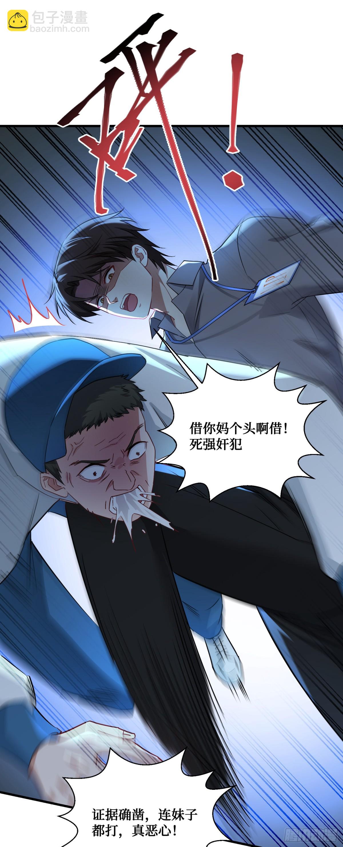 第97话：看看我发现了什么-第98话