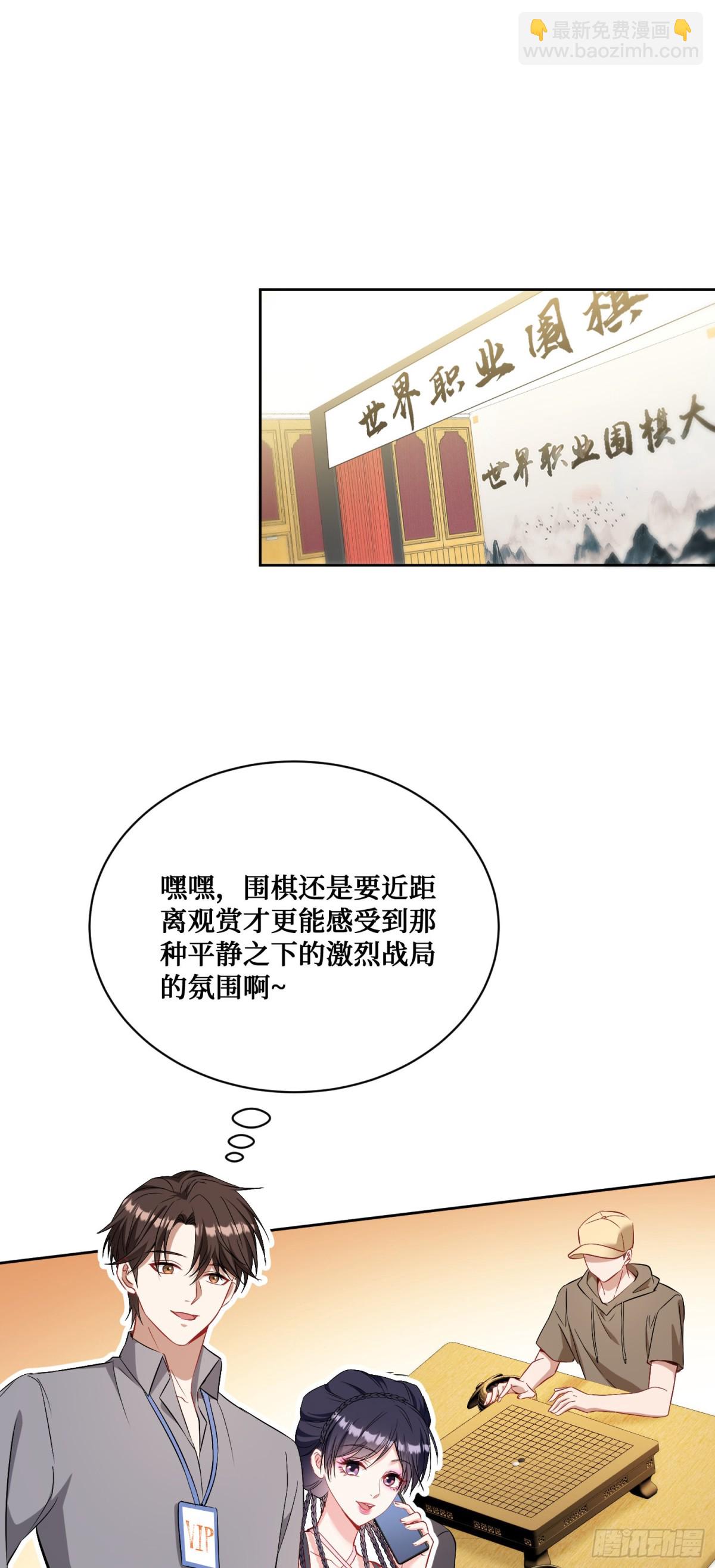 第97话：看看我发现了什么-第98话