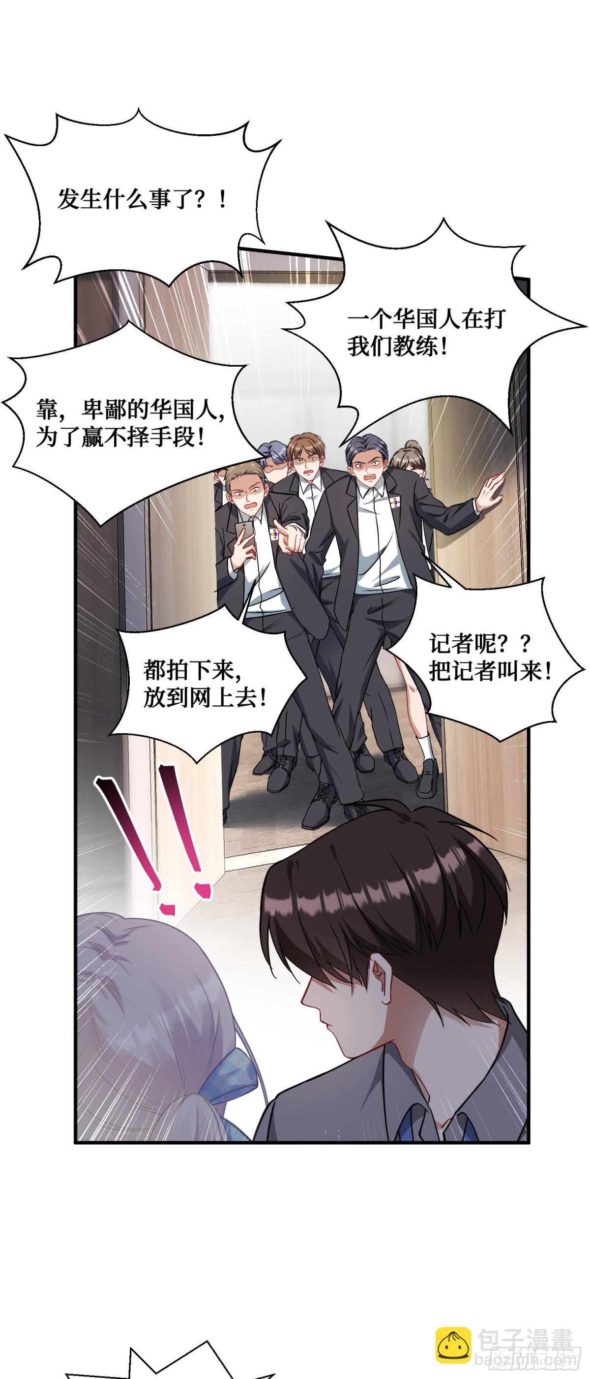 第97话：看看我发现了什么-第98话