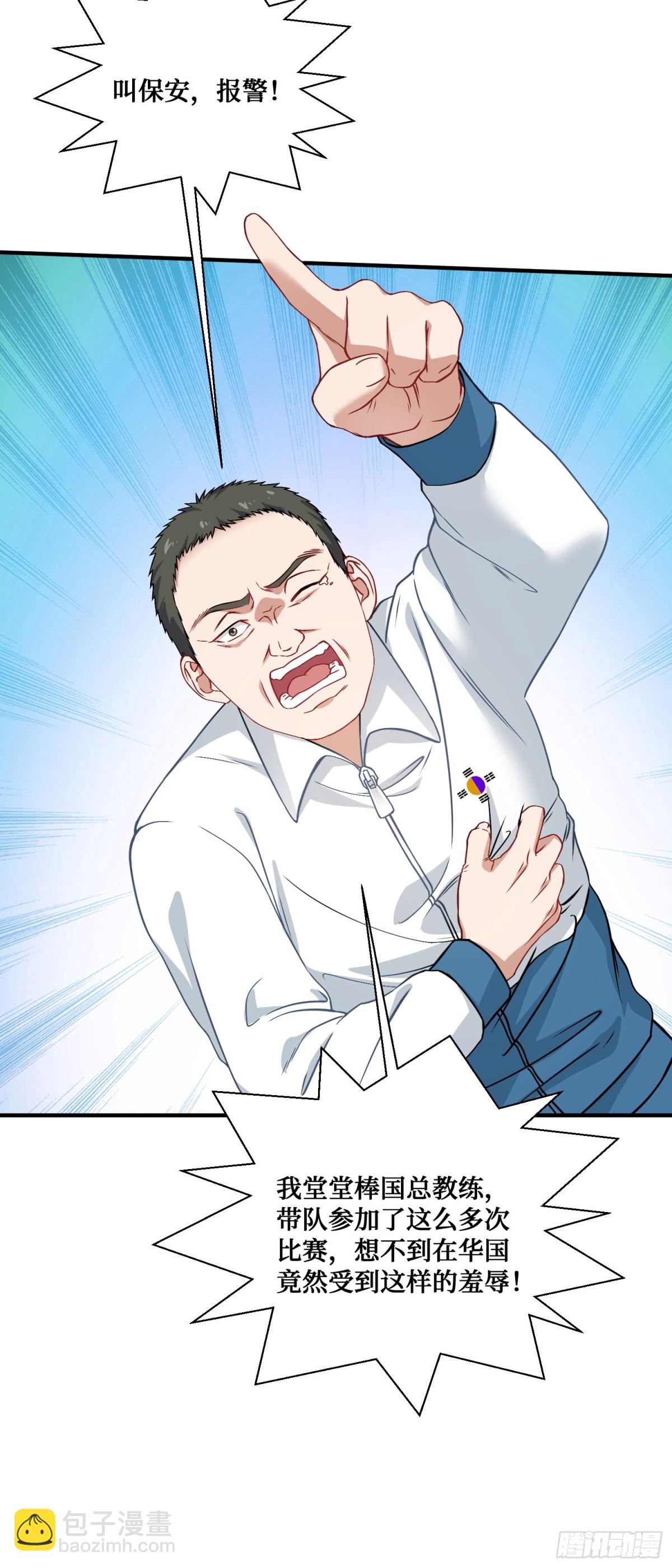 第97话：看看我发现了什么-第98话