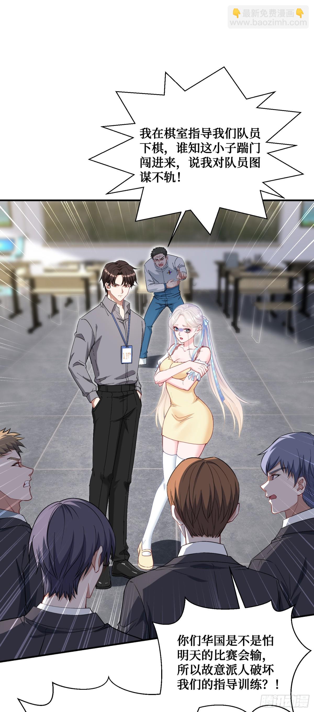 第97话：看看我发现了什么-第98话