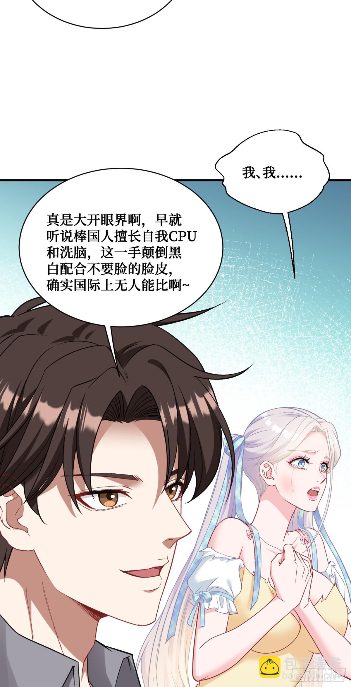 第97话：看看我发现了什么-第98话