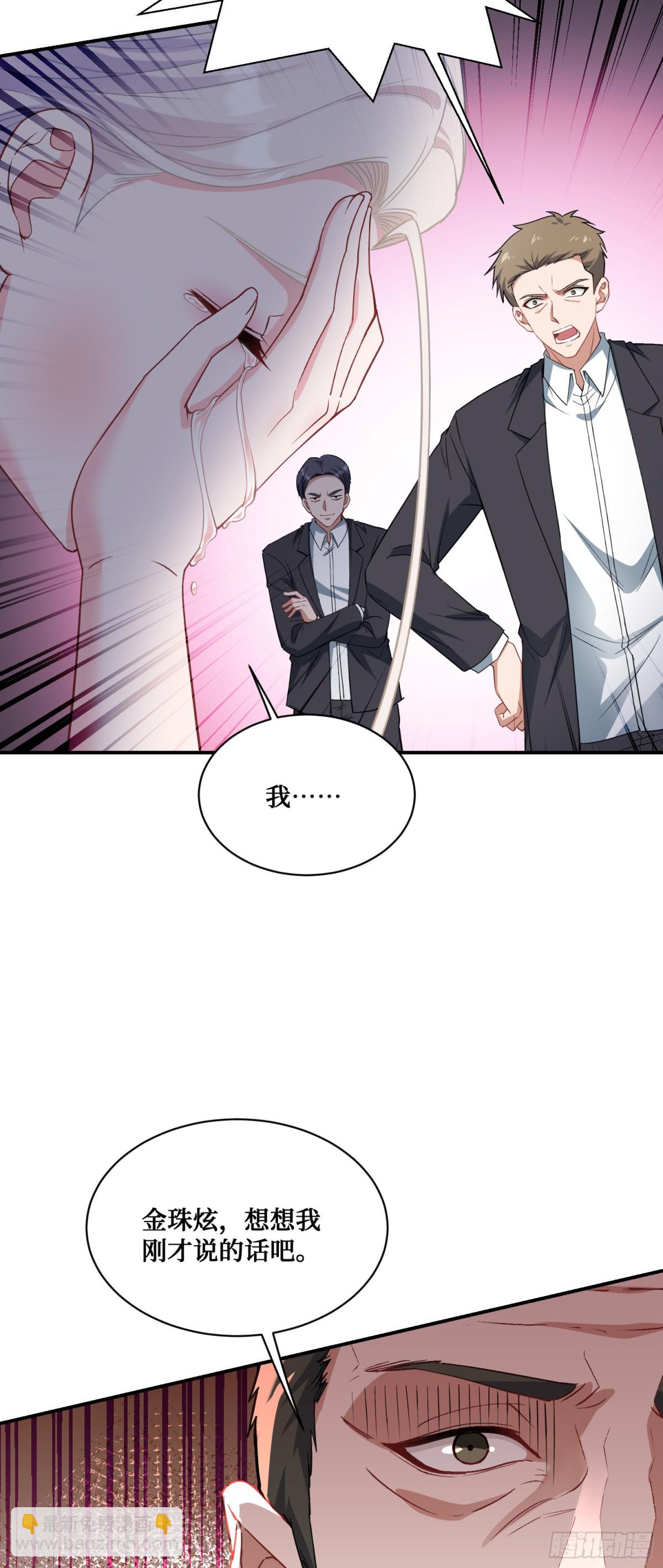 第97话：看看我发现了什么-第98话