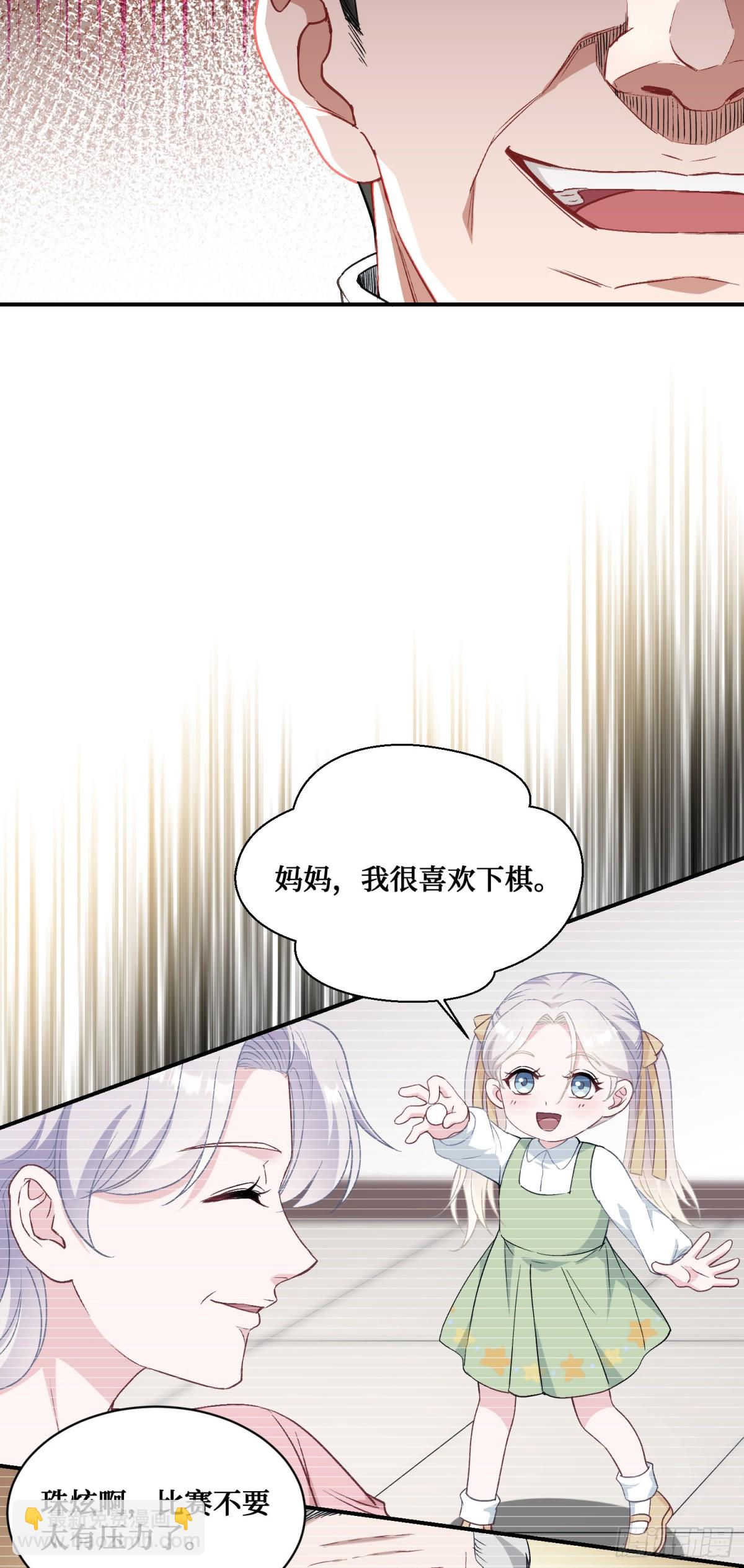 第97话：看看我发现了什么-第98话