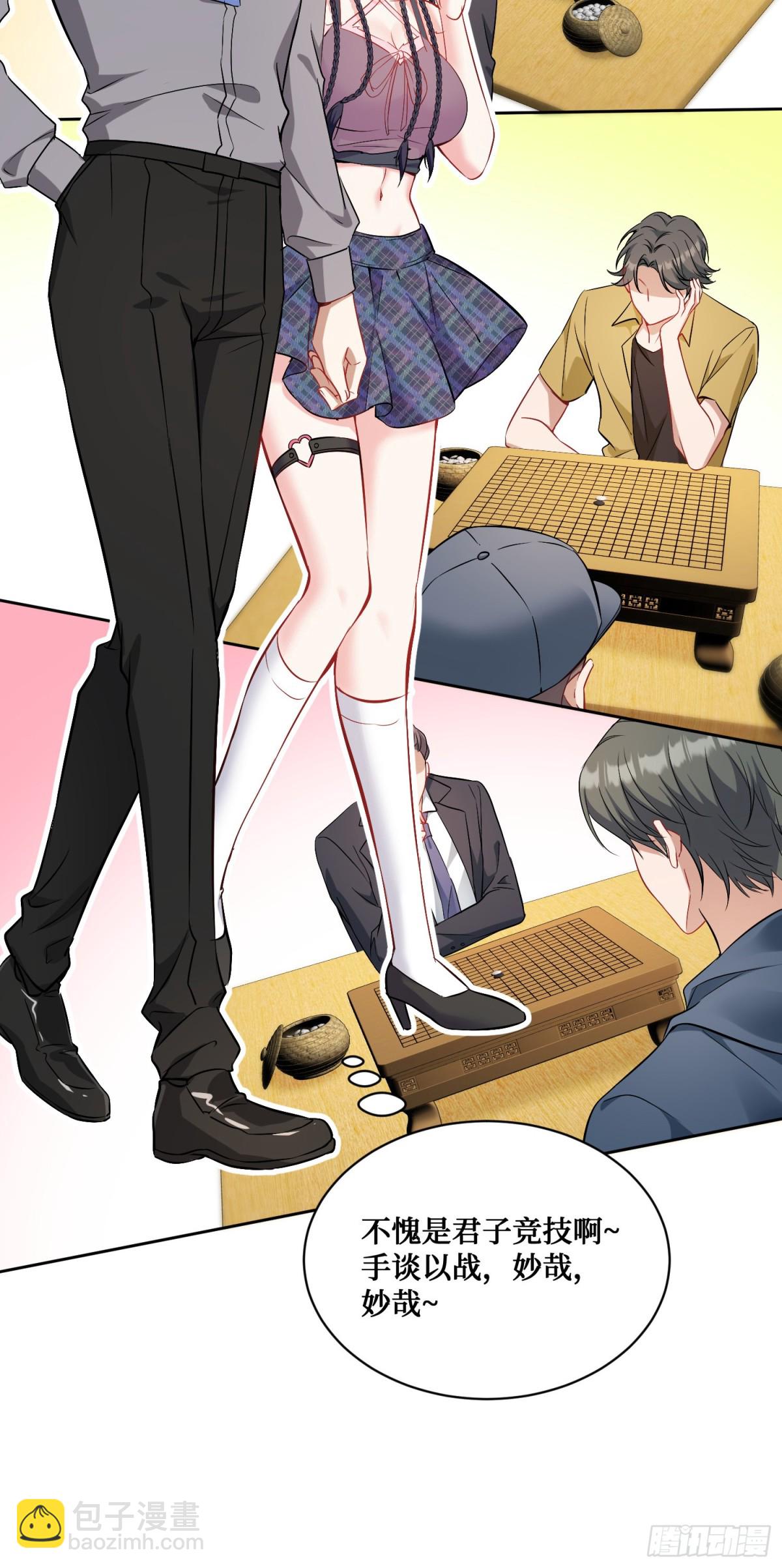 第97话：看看我发现了什么-第98话