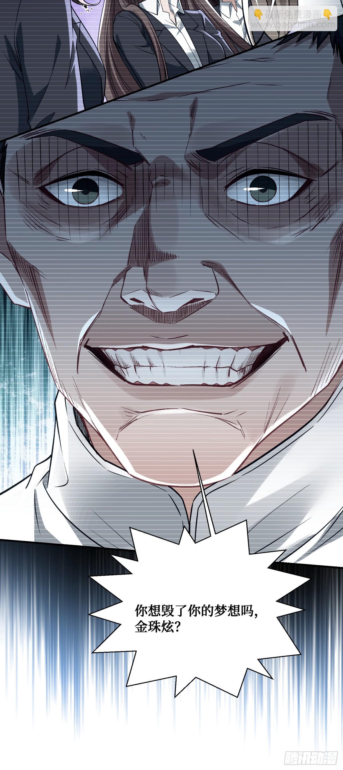 第97话：看看我发现了什么-第98话