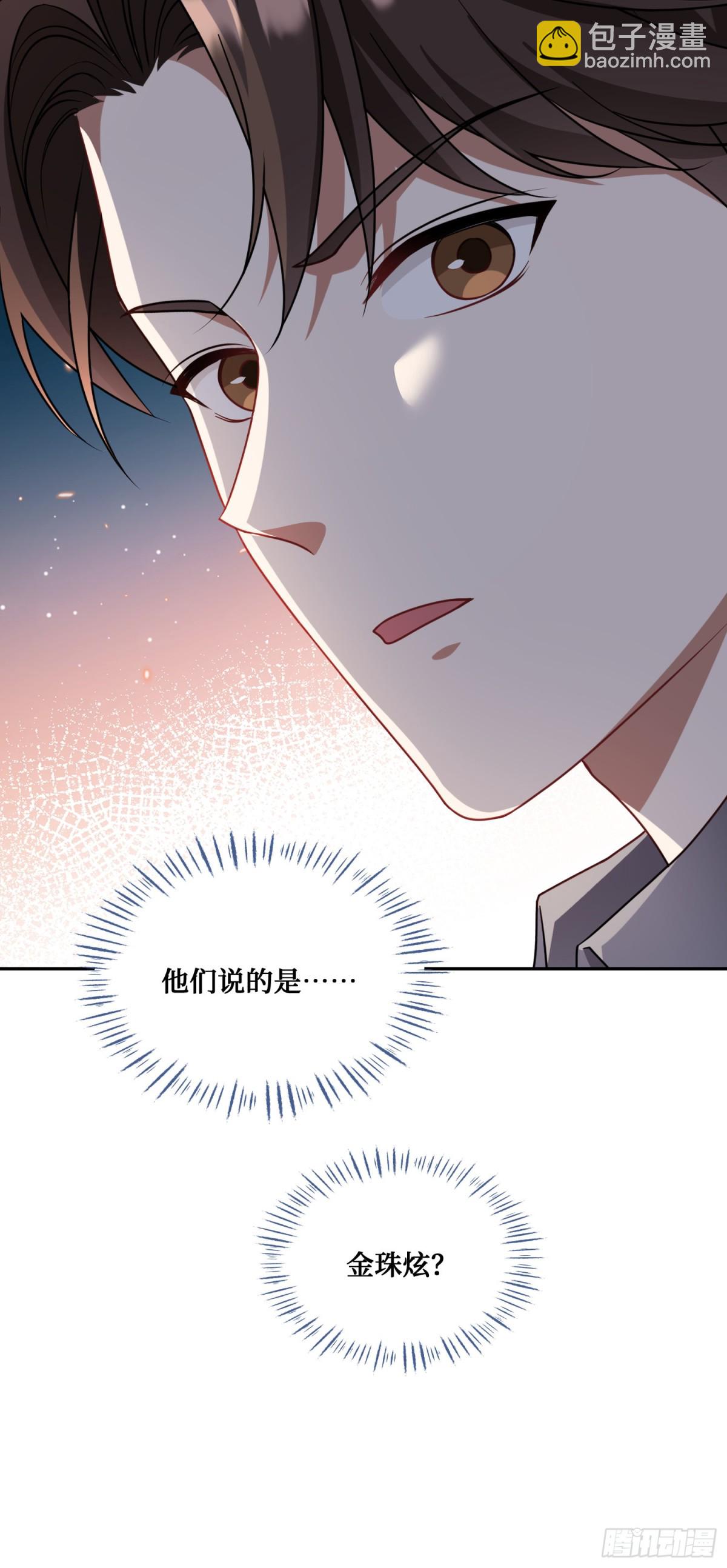 第97话：看看我发现了什么-第98话