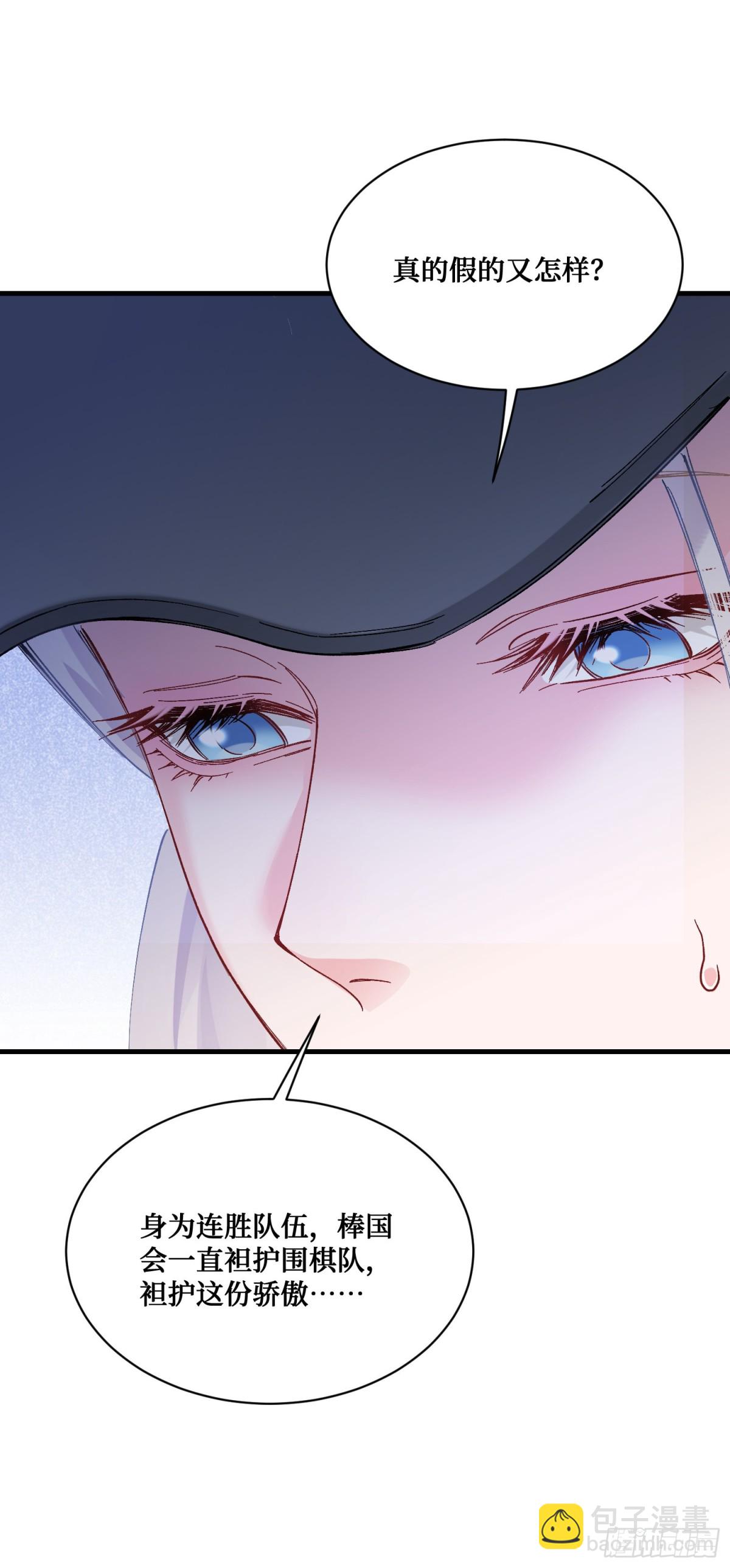 第99话：围棋对决-第100话