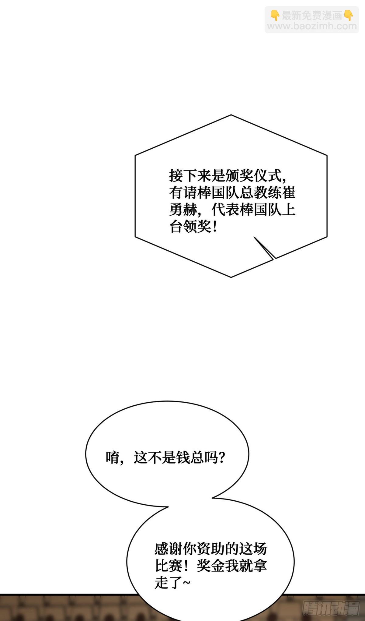 第99话：围棋对决-第100话