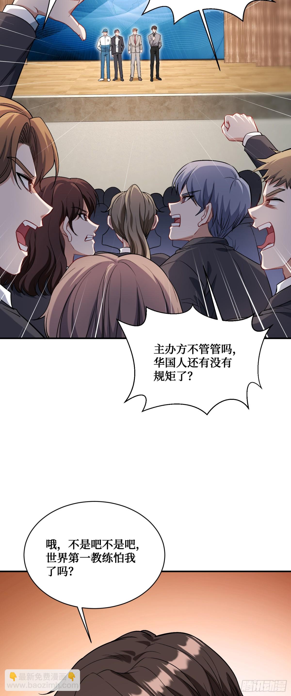 第99话：围棋对决-第100话