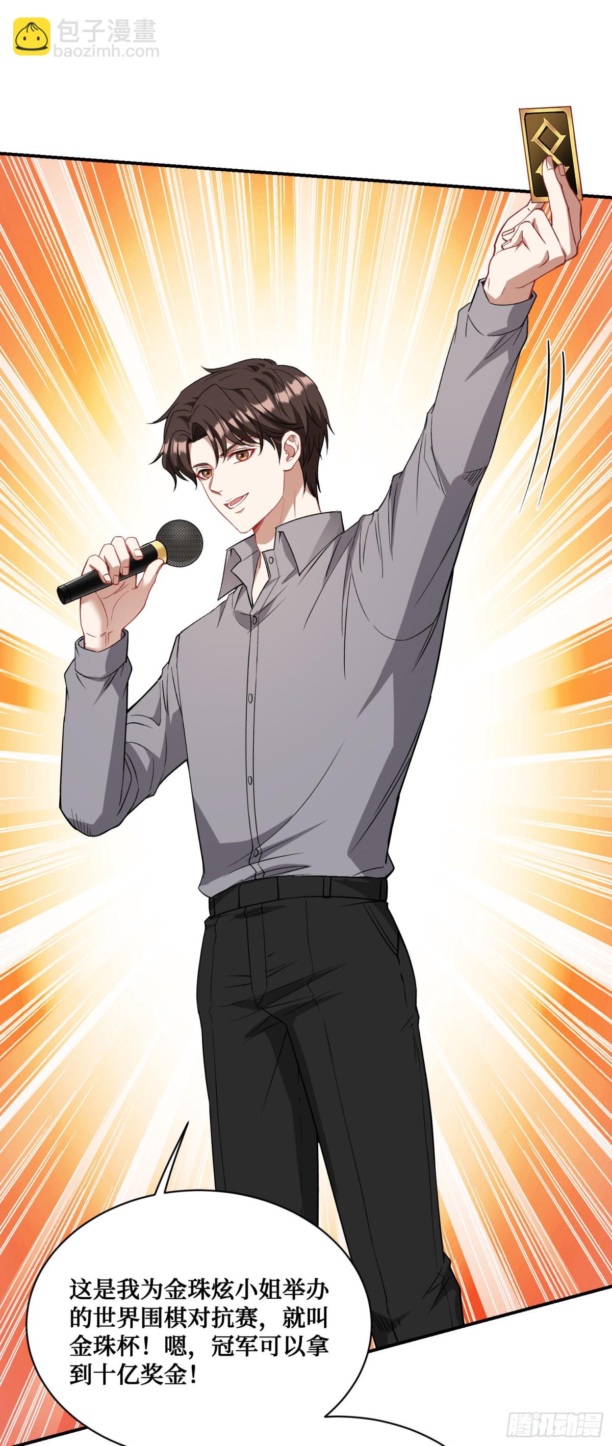 第99话：围棋对决-第100话