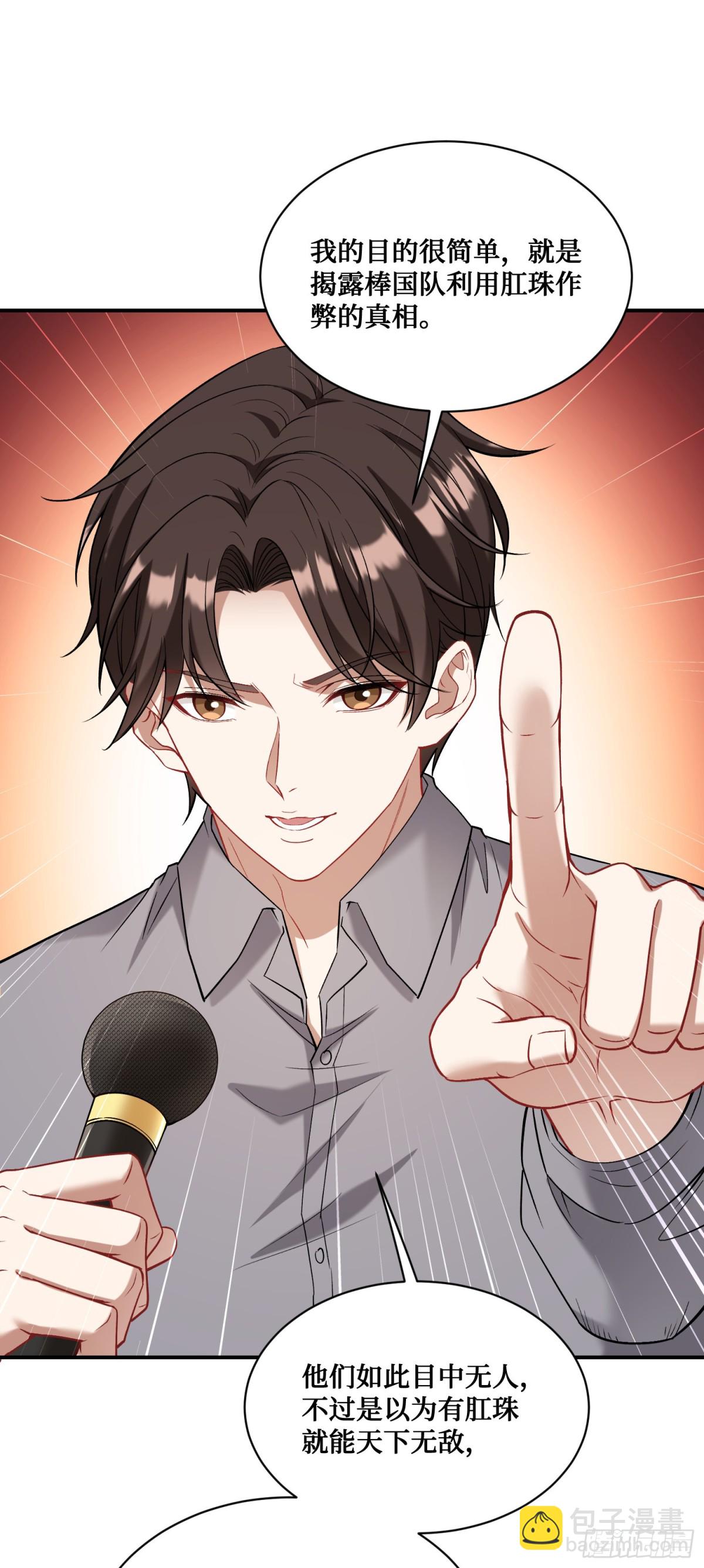 第99话：围棋对决-第100话