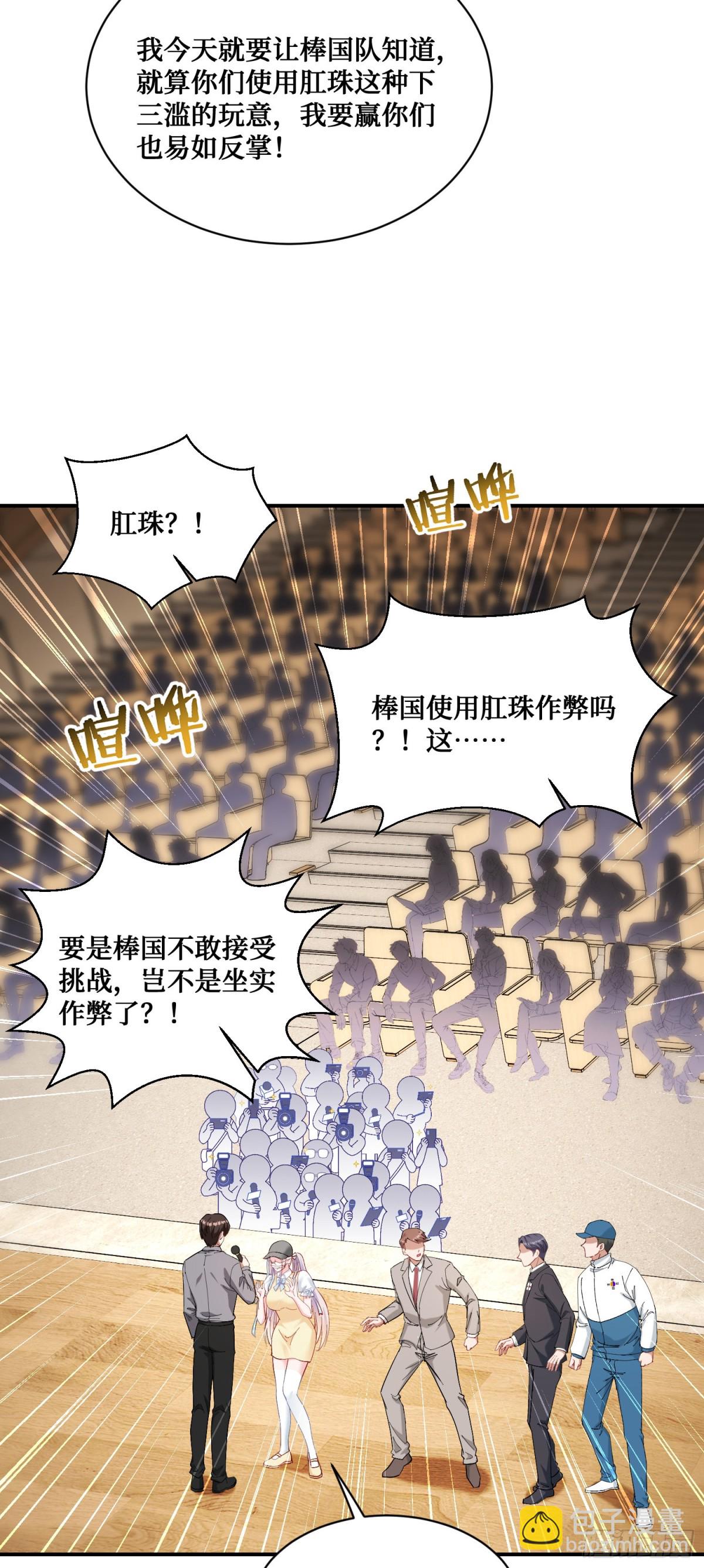 第99话：围棋对决-第100话