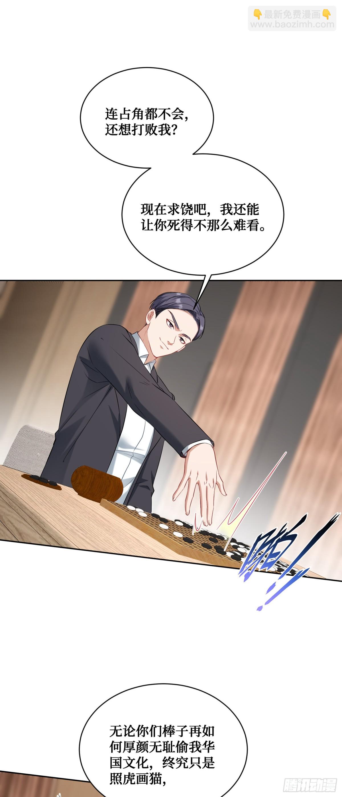 第99话：围棋对决-第100话