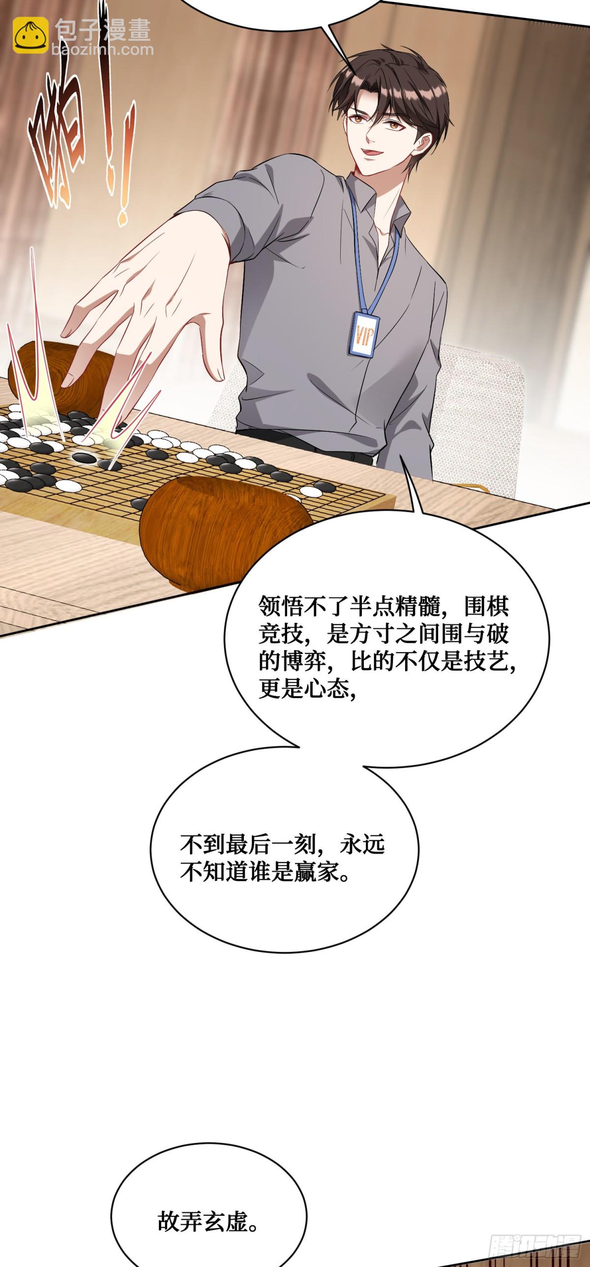 第99话：围棋对决-第100话