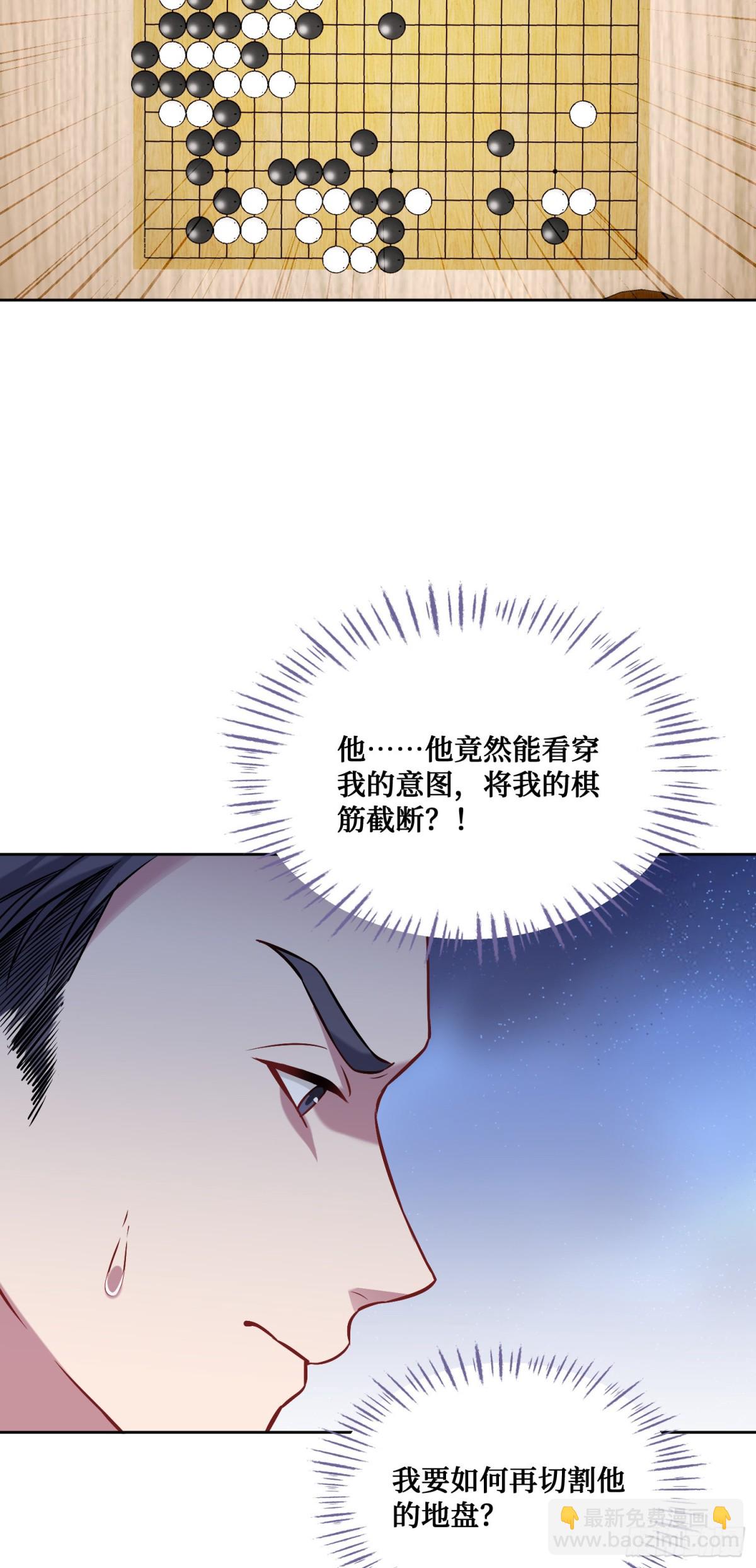 第99话：围棋对决-第100话