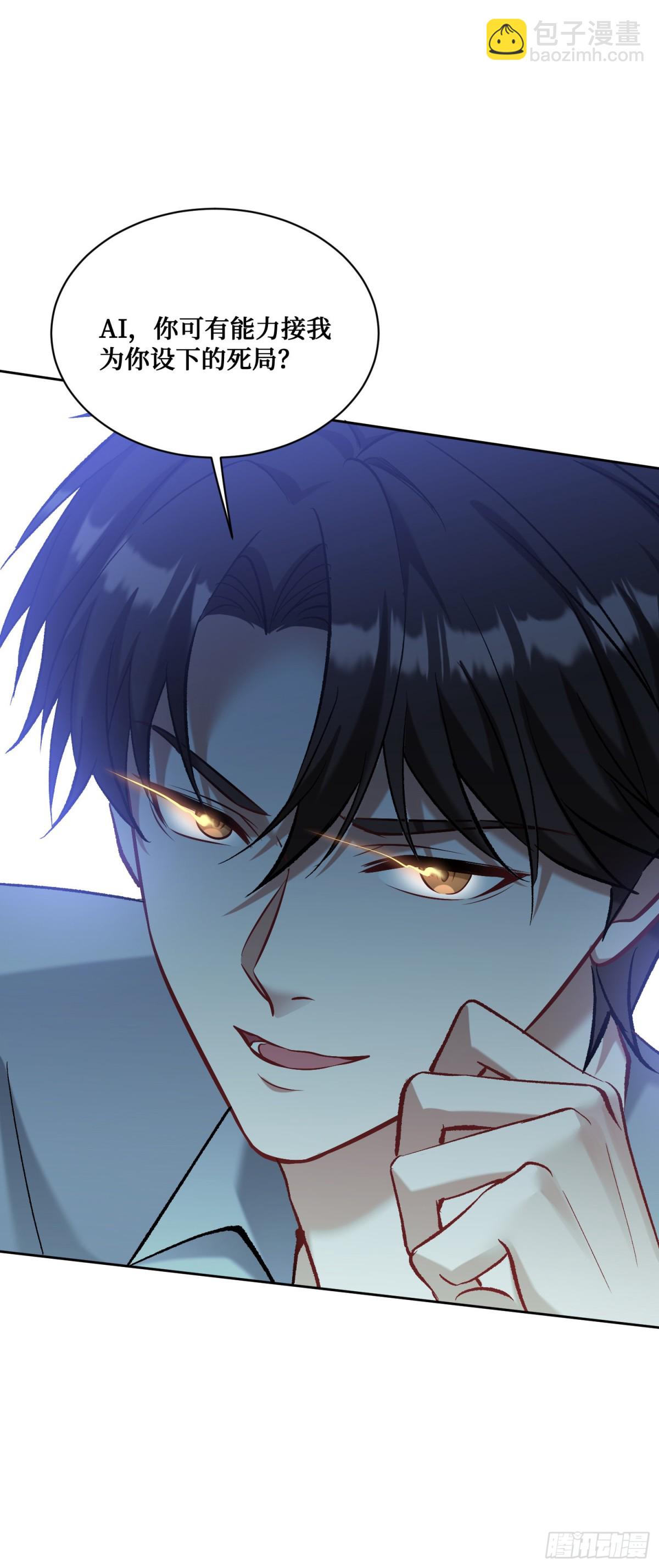 第99话：围棋对决-第100话