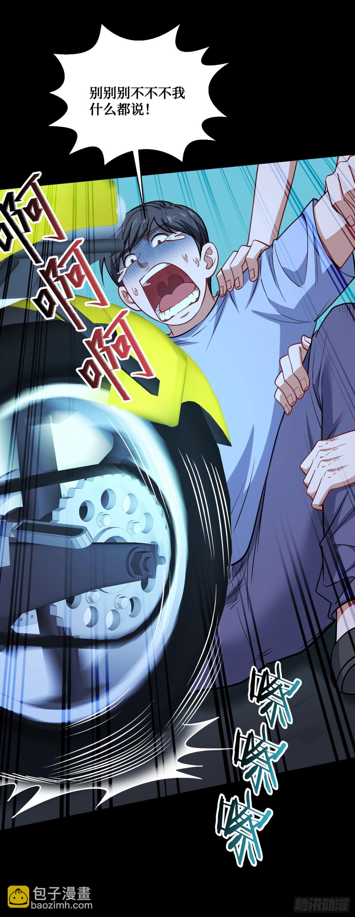 第101话：救救我的孩子(1/2)-第102话