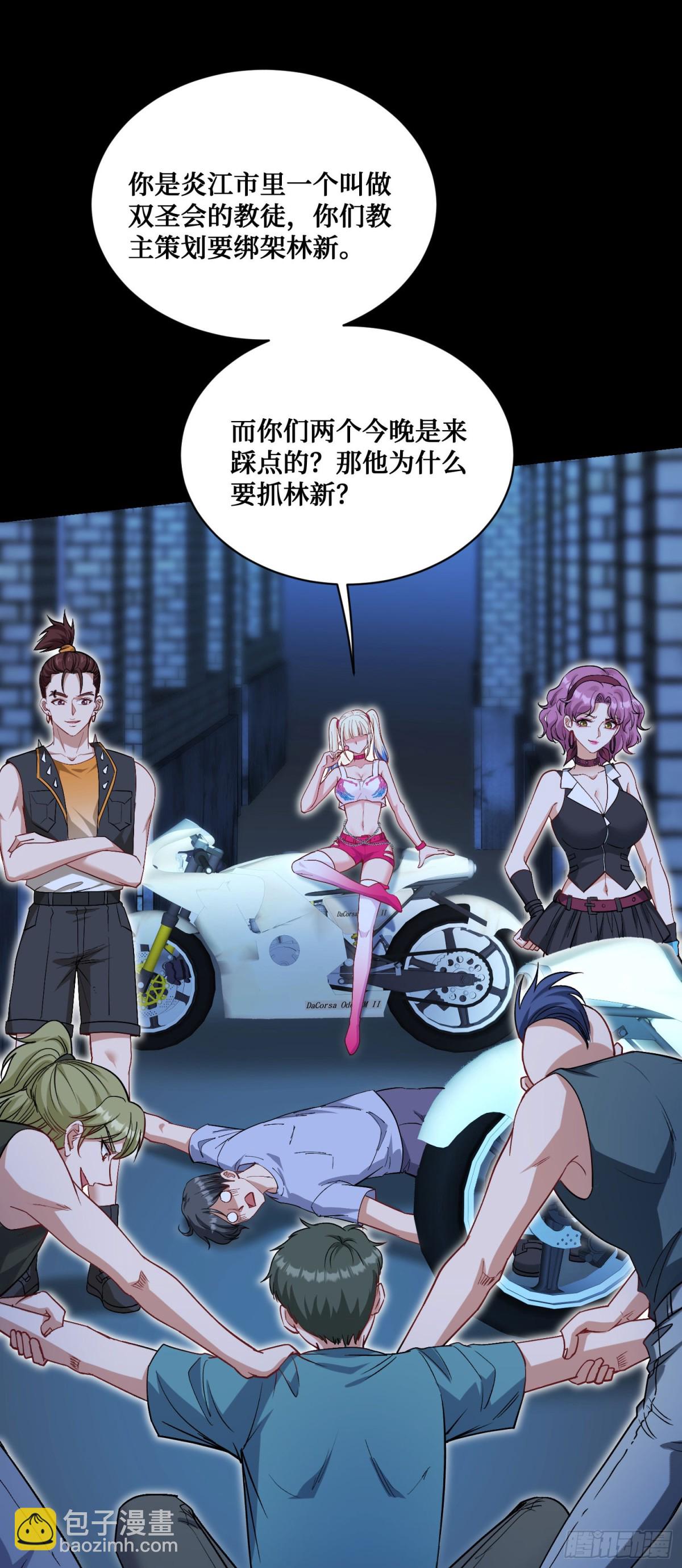 第101话：救救我的孩子(1/2)-第102话