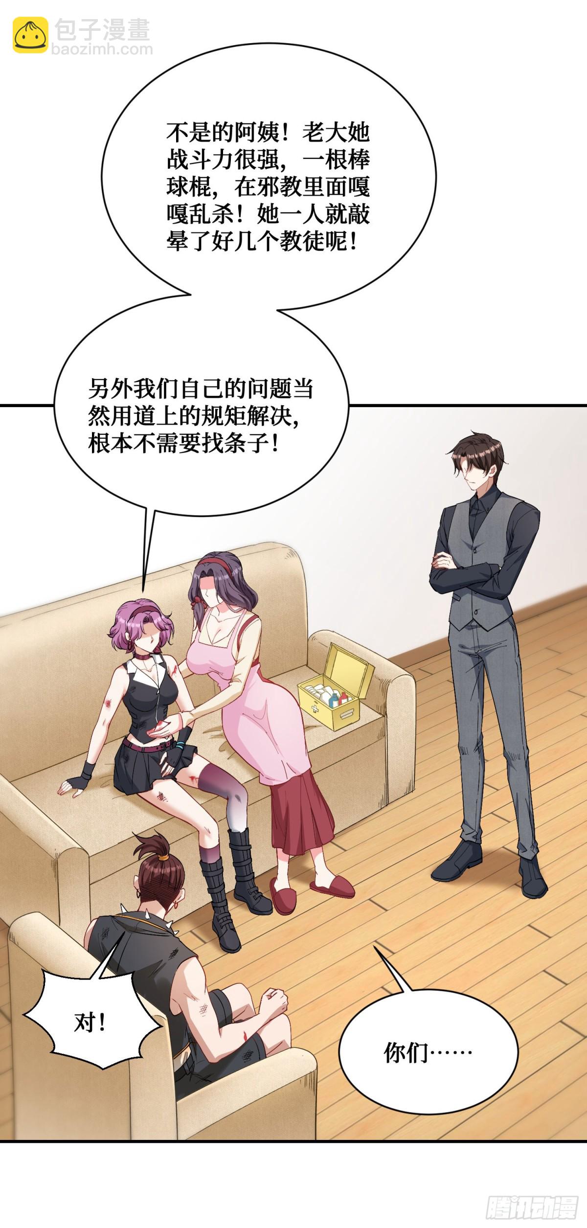 第101话：救救我的孩子(1/2)-第102话