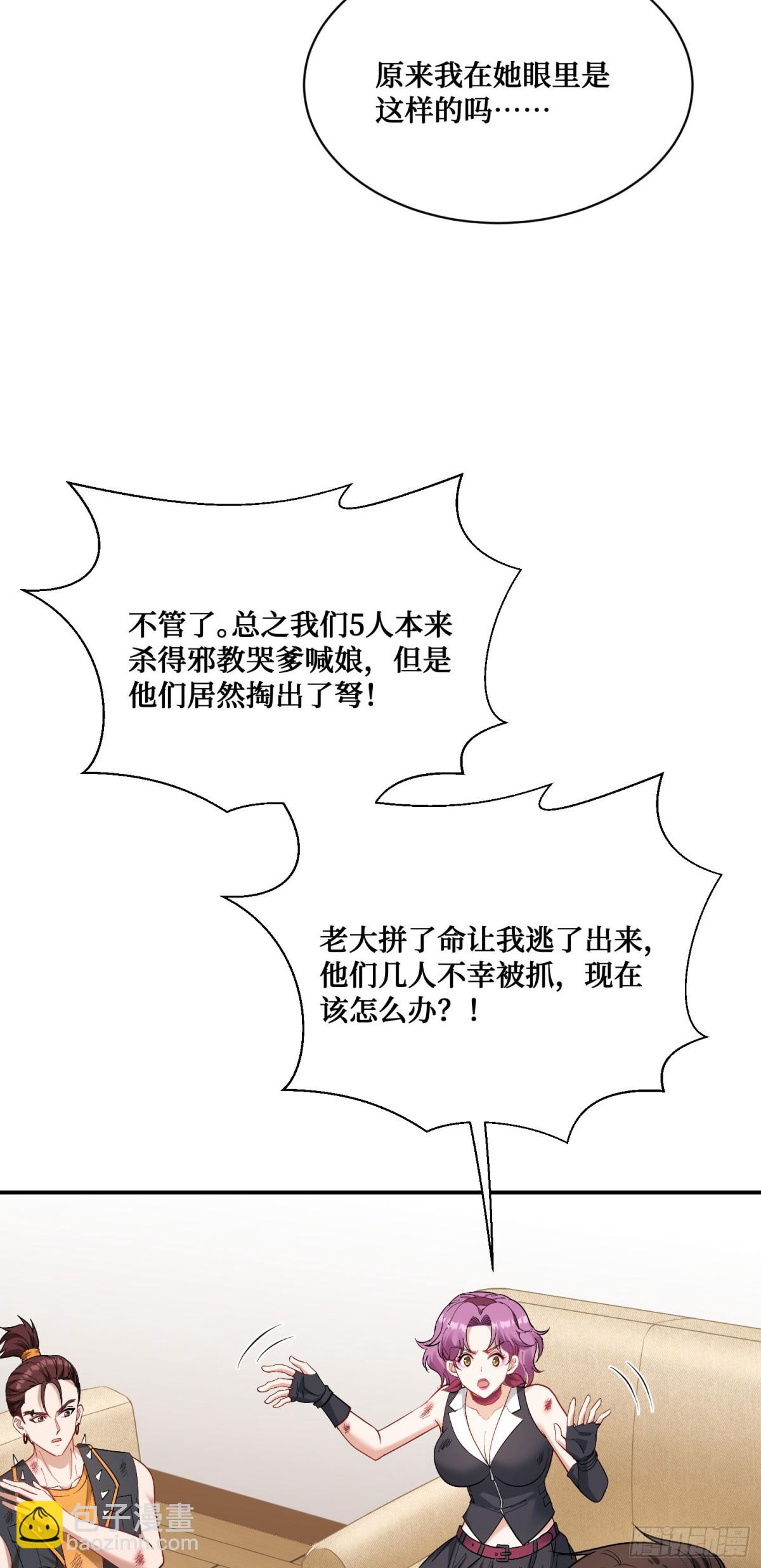 第101话：救救我的孩子(1/2)-第102话