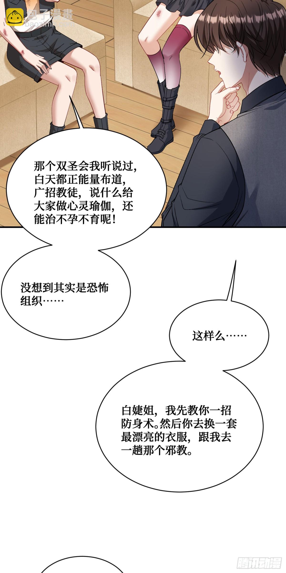 第101话：救救我的孩子(1/2)-第102话