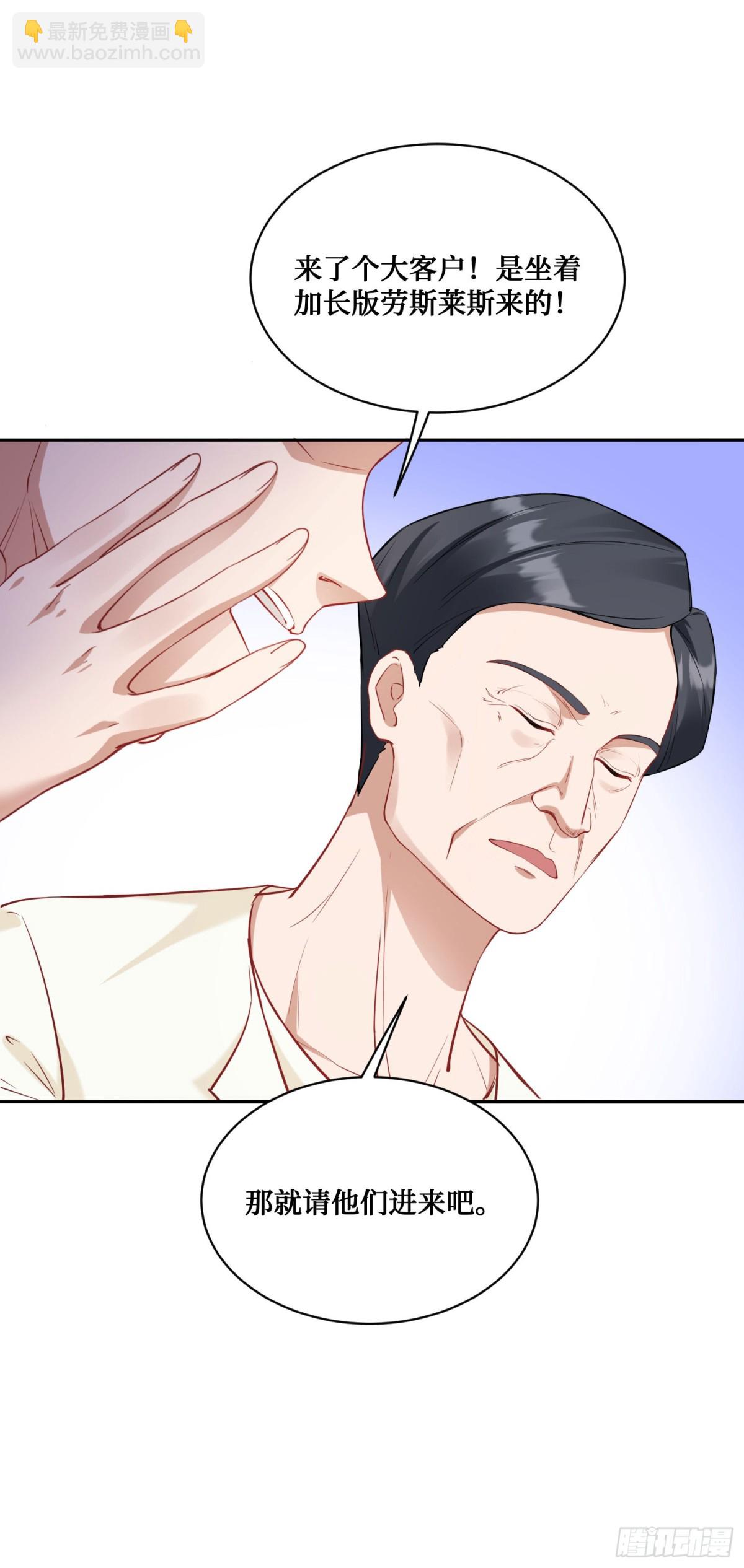 第101话：救救我的孩子(1/2)-第102话