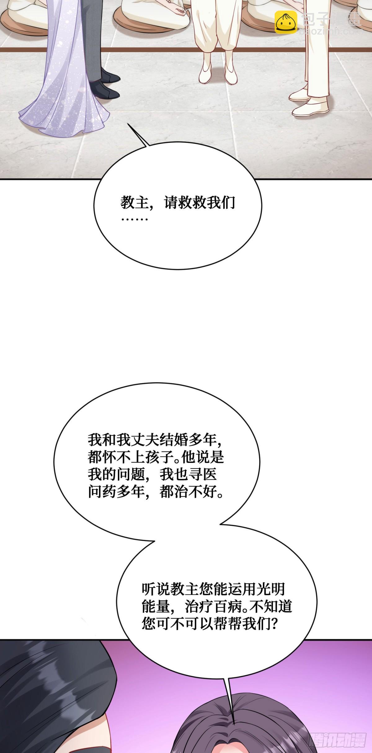 第101话：救救我的孩子(1/2)-第102话